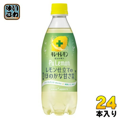 ポッカサッポロ キレ