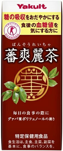 ヤクルト 蕃爽麗茶 ばんそうれいちゃ 200ml 紙パック 96本 (24本入×4 まとめ買い) お茶 特保 トクホ nakae-10046358 いわゆるソフトドリンクのお店 サンプル画像2