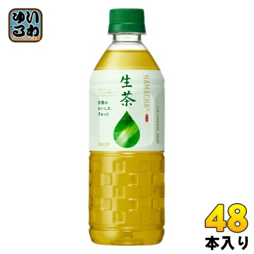 キリン 生茶 555ml ペットボトル 48本 (24本入×2 まとめ買い) 緑茶 お茶