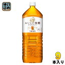 キリン 午後の紅茶 おいしい無糖 2L ペットボトル 9本入 午後ティー 紅茶飲料 無糖紅茶