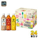 キリン 午後の紅茶 バラエティーセット 500ml ペットボトル 3種 24本 (12本入×2 まとめ買い) ギフト 紅茶 限定商品