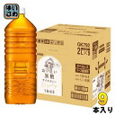 キリン 午後の紅茶 おいしい無糖 ラベルレス 2L ペットボトル 9本入 午後ティー 紅茶 EC限定 無糖