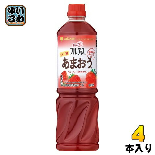 ミツカン フルーティス りんご酢 あまおう 業務用 6倍濃縮タイプ 1000ml ペットボトル 4本 (1本入×4 まとめ買い) お酢飲料 ビネガードリンク 飲むお酢