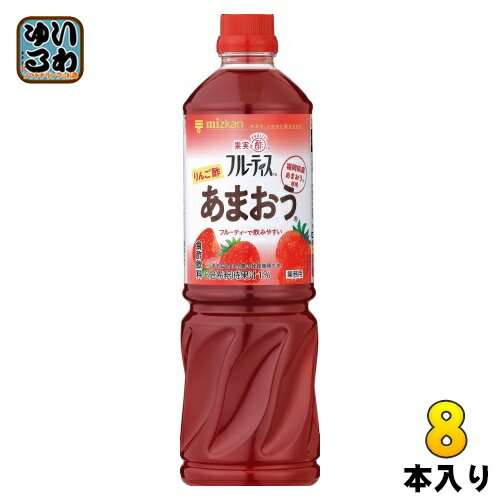 ミツカン フルーティス りんご酢 あまおう 業務用 6倍濃縮タイプ 1000ml ペットボトル 8本 (1本入×8 まとめ買い) お酢飲料 ビネガードリンク 飲むお酢
