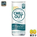 〔10%OFFクーポン配布中!〕 コカ・コーラ チルアウト ストレス&疲労感ケア 250ml 缶 60本 (30本入×2 まとめ買い) ギャバ カフェインゼロ ...