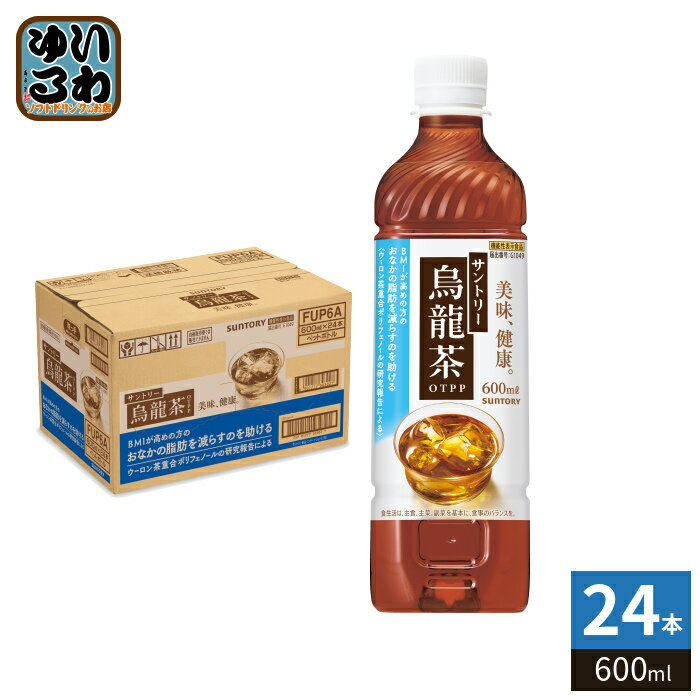 サントリー 烏龍茶 600ml ペットボトル 24本入 お茶 ウーロン茶 機能性表示食品