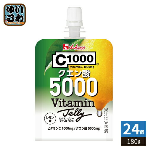 ハウスウェルネス C1000 ビタミンゼリー クエン酸5000 レモン味 180g パウチ 24個入 レモン ゼリー飲料