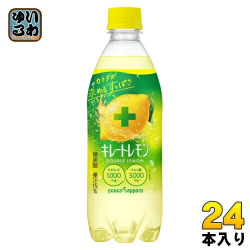 ポッカサッポロ キレ