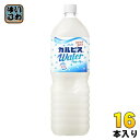 アサヒ カルピス カルピスウォーター 1.5L ペットボトル 16本 (8本入×2 まとめ買い) 乳酸菌飲料 乳性飲料 カルピス|詳細画像