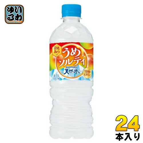 サントリー 天然水 うめソルティ 冷凍兼用 540ml ペットボトル 24本入 フレーバーウォーター 熱中症対策 ウメジュース 冷凍可能 水分補給
