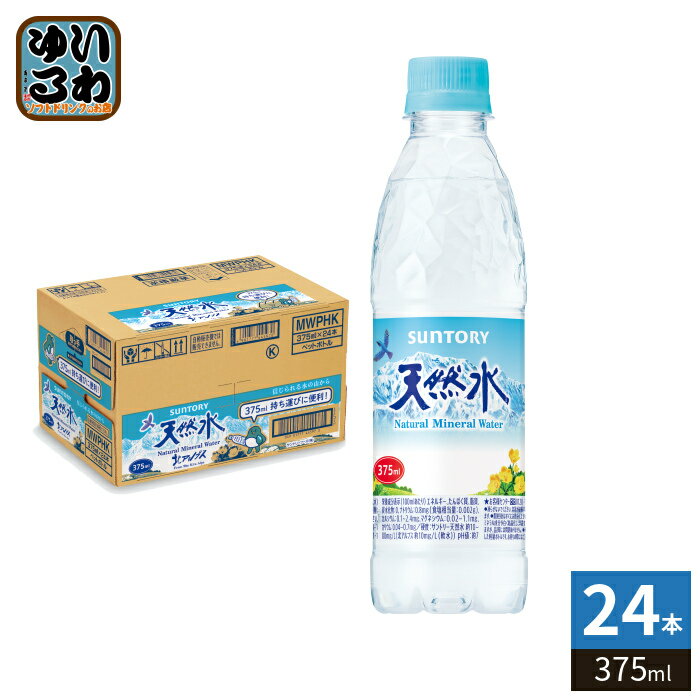 樂天商城 - サントリー 天然水 375ml ペットボトル 24本入 ミネラルウォーター スリム 小容量