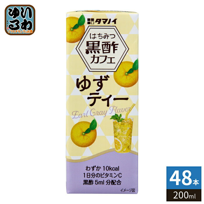 Rakuten - タマノイ はちみつ黒酢カフェ ゆずティー 200ml 紙パック 48本 (24本入×2 まとめ買い) 黒酢飲料 ビネガーティー