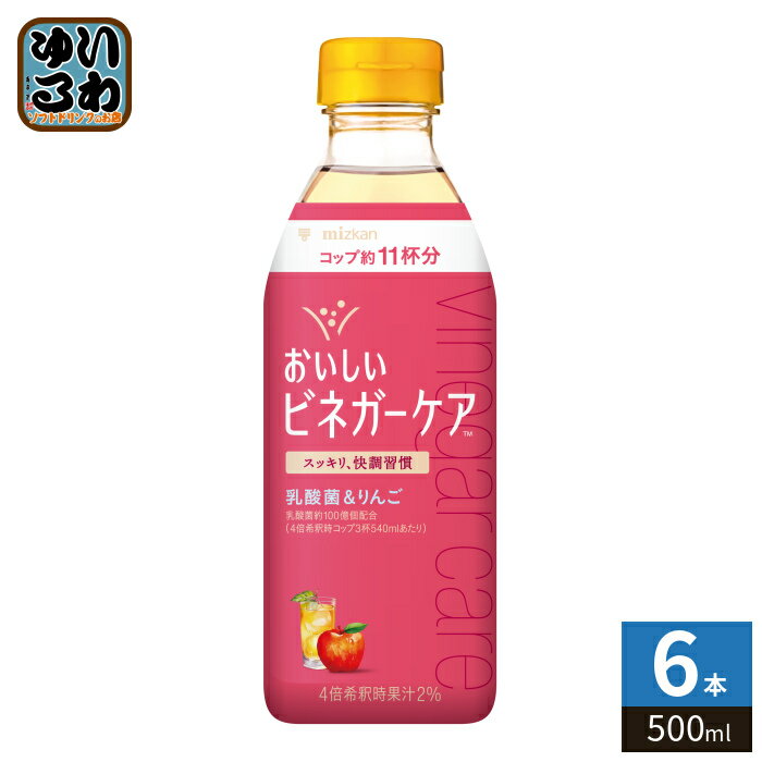 ＞ こちらの商品の単品・まとめ買いはこちら【一個あたり 702円（税込）】【賞味期間】製造後390日【商品説明】乳酸菌配合のりんご味お酢ドリンク【名称および品名】清涼飲料水【エネルギー】100gあたり17kcal【栄養成分】脂質0g、たんぱく質0g、炭水化物3.9g、食塩相当量0g【原材料】りんご酢(国内製造)、りんご果汁、果糖、はちみつ、植物性乳酸菌/香料、リンゴ酸、クエン酸、ビタミンC、甘味料(スクラロース)【保存方法】常温【製造者、販売者、又は輸入者】株式会社ミツカン【アレルギー特定原材料】りんご※北海道・沖縄県・離島(一部)へのお届けは決済時に送料無料となっていても追加送料が必要です。(コカ・コーラ直送を除く)北海道1個口 715円（税込）、沖縄県1個口 2420円（税込）※離島・一部地域は追加送料がかかる場合があります。追加送料の詳細は注文確定メールにてご案内いたします。※本商品はご注文タイミングやご注文内容によっては、購入履歴からのご注文キャンセル、修正を受け付けることができない場合がございます。変更・修正ができない場合は、メール、お電話にてご連絡をお願い致します。■ 法人・団体のお客様 大口購入のご相談承ります ■法人のお客様、各種団体のお客様で、まとまった数量でのご購入をご検討の際は、お気軽にご相談ください。お客様のご要望に合わせて柔軟に対応させていただきます。まずはお気軽にお問い合わせフォームよりご連絡ください。送料無料 食酢飲料 お酢 ビネガードリンク 希釈タイプ 割る 飲むお酢 乳酸菌 乳酸菌配合 りんご果汁 リンゴ 林檎 濃縮タイプ 濃縮用 りんご酢 リンゴ酢 林檎酢 アップル はちみつ mizkan ケース まとめ買い セット 4902106794301