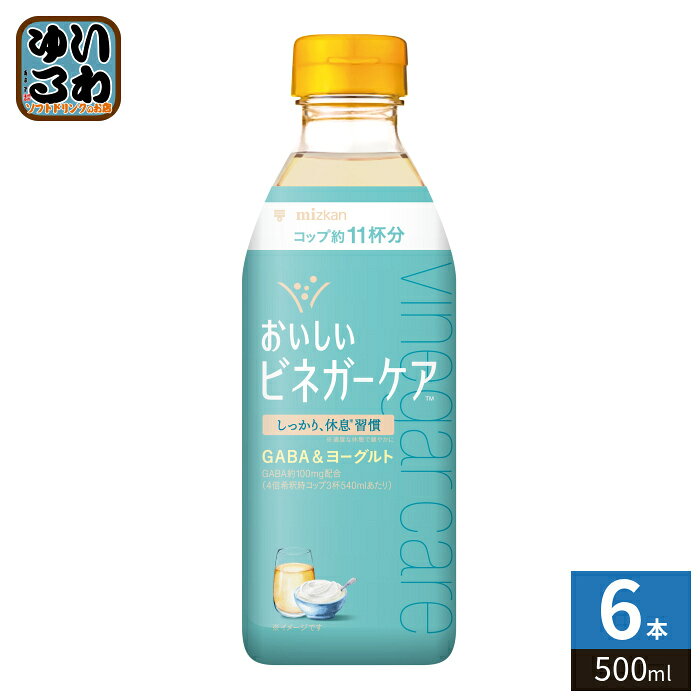 Health Drinks - ミツカン おいしいビネガーケア GABA&ヨーグルト 4倍濃縮タイプ 500ml ペットボトル 6本入 食酢飲料 ビネガードリンク ヨーグルト味 希釈用