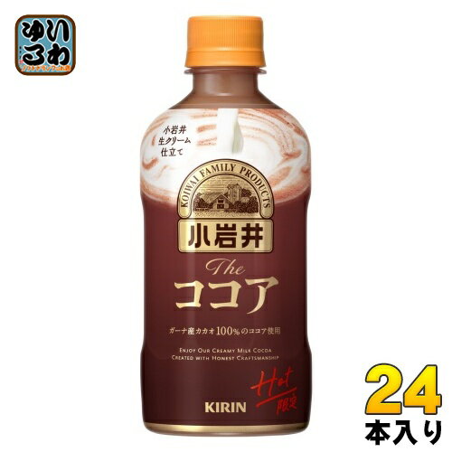 キリン 小岩井 The ココア ホット 400ml ペットボトル 24本入 ココア飲料 HOT ほっと