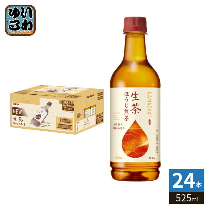 キリン 生茶 ほうじ煎�