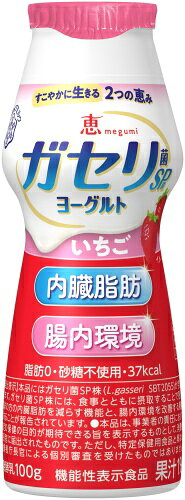 いわゆるソフトドリンクのお店の雪印メグミルク 恵megumi ガセリ菌SP株ヨーグルト いちご ドリンクタイプ 100g プラスチックボトル 12本 発酵乳 機能性表示食品 冷蔵 内蔵脂肪 腸内環境｜アングル2