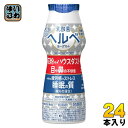 雪印メグミルク 乳酸菌ヘルベヨーグルト ドリンクタイプ 100g プラスチックボトル 24本 (12本入×2 まとめ買い) 発酵乳 砂糖不使用 機能性表示食品 ...