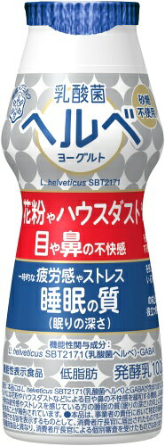 雪印メグミルク 乳酸菌ヘルベヨーグルト ドリン...の紹介画像2
