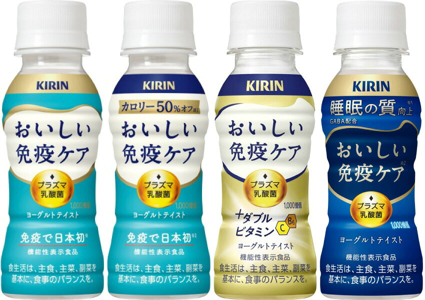 キリン おいしい免疫ケア プラズマ乳酸菌 10...の紹介画像2