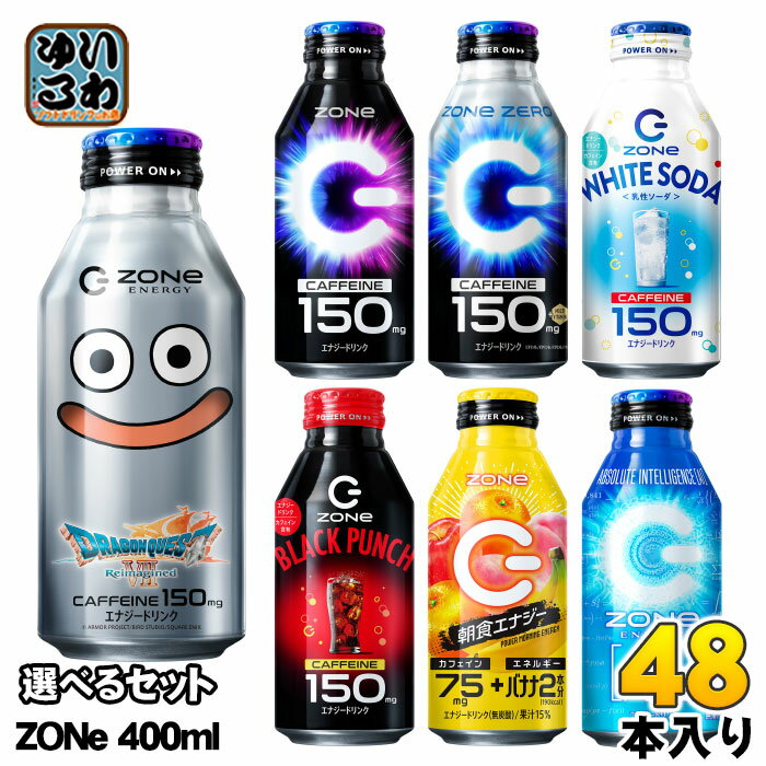 サントリー HYPER ZONe 他 400ml ボトル缶 選べる 48本 (24本×2) エナジードリンク 炭酸飲料 ドラクエ缶 スライム コラボ缶 解 ハイパーゾーン ゼロ