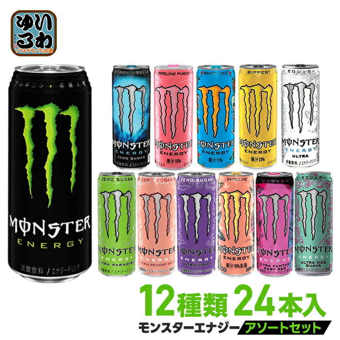 アサヒ モンスター 12�