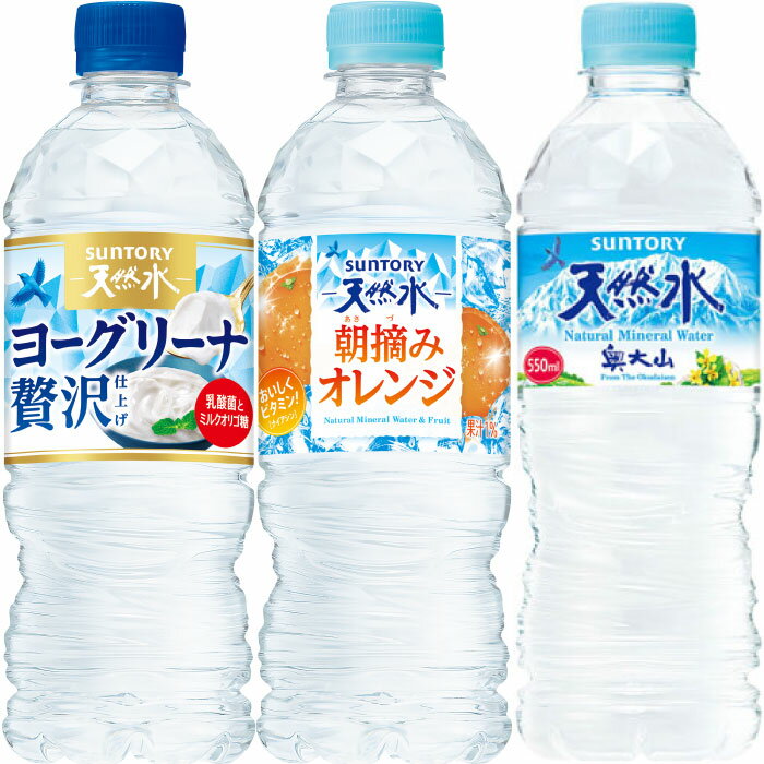 サントリー 天然水 ヨーグリーナ 朝摘みオレン...の紹介画像2