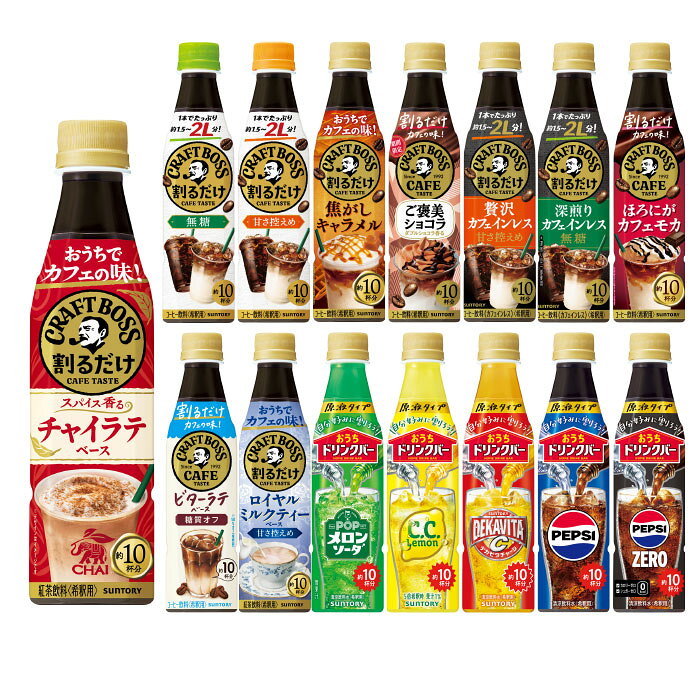 サントリー 割るだけクラフトボスカフェ おうち...の紹介画像2