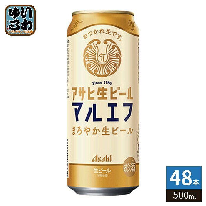 Rakuten - アサヒビール 生ビール 500ml 缶 48本 (24本入×2 まとめ買い)