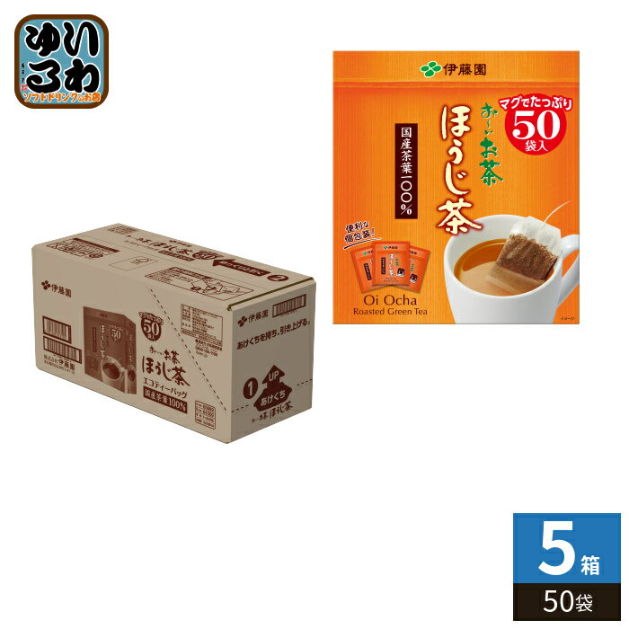Tea Bag - 伊藤園 お〜いお茶 エコティーバッグ ほうじ茶 50袋×5箱 おーいお茶 ティーバッグ 焙じ茶