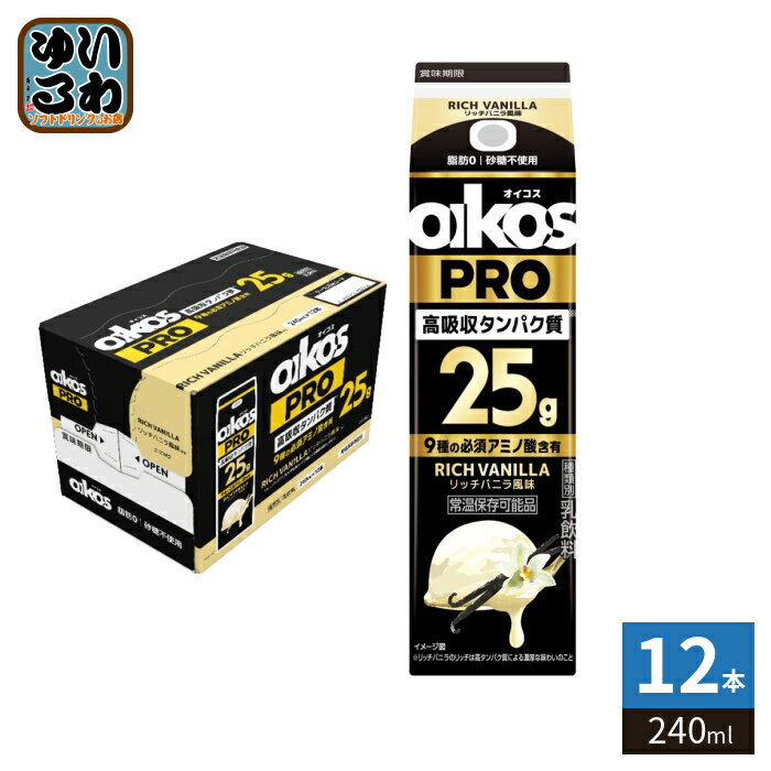 Set - ダノンジャパン オイコスPRO プロテインドリンク 高吸収タンパク質25g リッチバニラ風味 240ml 紙パック 12本入 oikos プロテイン 乳飲料 脂肪ゼロ 砂糖不使用 必須アミノ酸