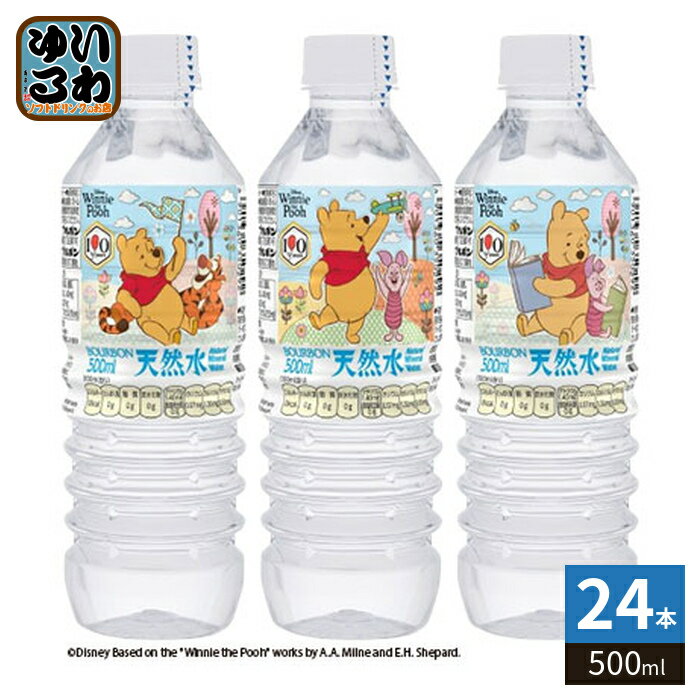 Set - ブルボン くまのプーさん 天然水 500ml ペットボトル 24本入 ミネラルウォーター ナチュラル 水 軟水 プーさん ディズニー
