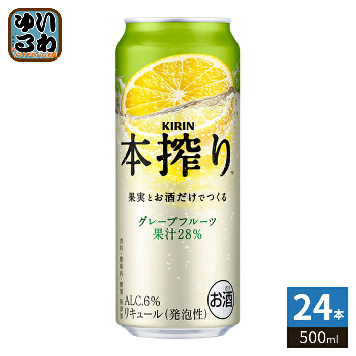 ＞ こちらの商品の単品・まとめ買いはこちら【一個あたり 237円（税込）】※輸送時の横揺れによる缶製品の多少の凹みは避けられません。飲用に差支えない凹みなどは返品保証の対象外とさせていただきます。予めご了承頂けますようお願い申し上げます。【賞味期間】製造後360日【商品説明】果実とお酒だけでつくる、グレープフルーツのすっきりとしたおいしさが楽しめるチューハイ。【名称および品名】お酒【アルコール度数】6%【エネルギー】45あたりkcalkcal【栄養成分】たんぱく質0g/脂質0g/炭水化物2.6g/糖類1.4〜2.6g/食塩相当量0【原材料】グレープフルーツ(南アフリカ、メキシコ、その他)、ウオッカ/炭酸【保存方法】常温【製造者、販売者、又は輸入者】キリンビール株式会社【アレルギー特定原材料】無し※20歳未満の方は、お酒をお買い上げいただけません。お酒は20歳になってから。※北海道・沖縄県・離島(一部)へのお届けは決済時に送料無料となっていても追加送料が必要です。(コカ・コーラ直送を除く)北海道1個口 715円（税込）、沖縄県1個口 2420円（税込）※離島・一部地域は追加送料がかかる場合があります。追加送料の詳細は注文確定メールにてご案内いたします。※本商品はご注文タイミングやご注文内容によっては、購入履歴からのご注文キャンセル、修正を受け付けることができない場合がございます。変更・修正ができない場合は、メール、お電話にてご連絡をお願い致します。■ 法人・団体のお客様 大口購入のご相談承ります ■法人のお客様、各種団体のお客様で、まとまった数量でのご購入をご検討の際は、お気軽にご相談ください。お客様のご要望に合わせて柔軟に対応させていただきます。まずはお気軽にお問い合わせフォームよりご連絡ください。送料無料 キリンビール プレミアム 果汁感 爽やか 特別な味わい お酒好き フルーツフレーバー ホームパーティー 夏の飲み物 アルコール飲料 リッチな味わい フルーティー 酒好き 自宅飲み 飲み会 乾杯 送料無料 飲料メーカー 大人の味わい ドリンクセット リラックスタイム 飲酒タイム 爽快感 ユニークなフレーバー 6% 6度 4901411026176