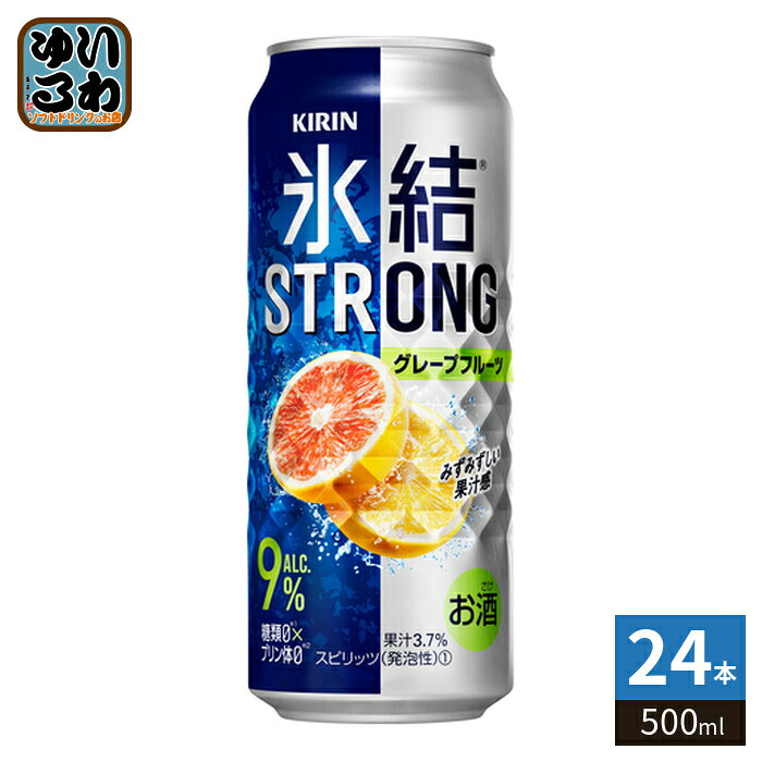 キリンビール 氷結 ストロンググレープフルーツ 500ml 缶 24本入 チューハイ ひょうけつ kirin