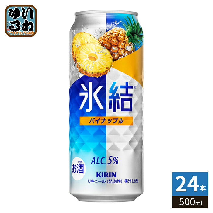 Rakuten - キリンビール 氷結 パイナップル 500ml 缶 24本入