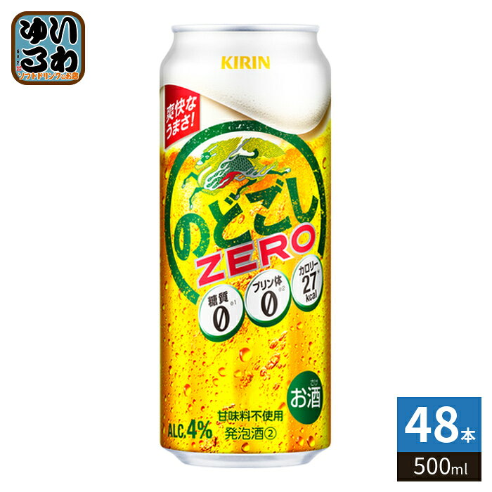 Rakuten - キリンビール のどごし ZERO 500ml 缶 48本 (24本入×2 まとめ買い)