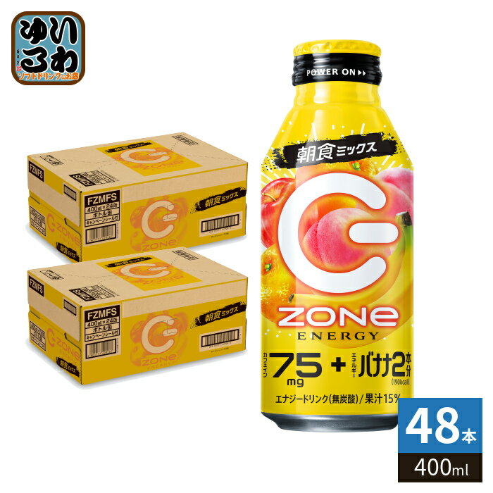 CPシール付 サントリー ZONe POWER MORNING ENERGY 400ml ボトル缶 48本 (24本入×2 まとめ買い) 朝食エナジー モーニングエナジー エナジードリンク