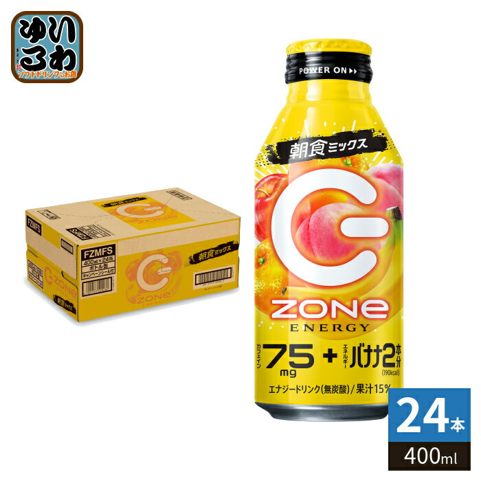CPシール付 サントリー ZONe POWER MORNING ENERGY 400ml ボトル缶 24本入 朝食エナジー モーニングエナジー エナジードリンク