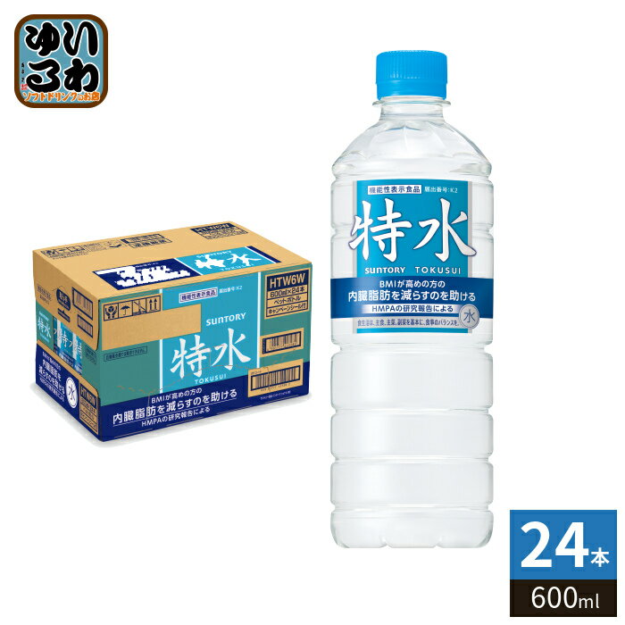 Set - サントリー 特水 VD用 600ml ペットボトル 24本入 水 機能性表示食品 TOKUSUI 軟水使用