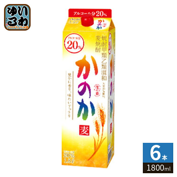Rakuten - アサヒビール 麦焼酎 かのか 20度 1800ml 紙パック 6本入