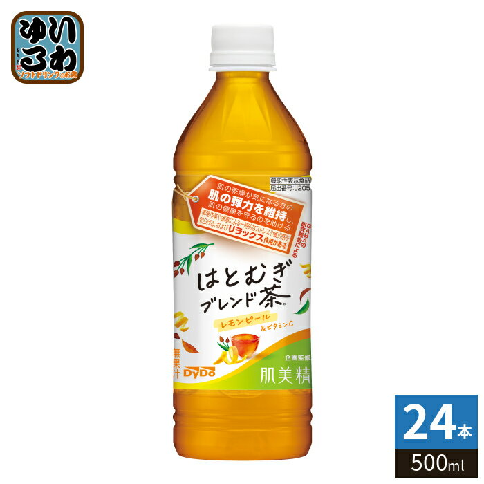 樂天商城 - ダイドー 肌美精企画監修 はとむぎブレンド茶 500ml ペットボトル 24本入 肌美精 お茶 機能性表示食品