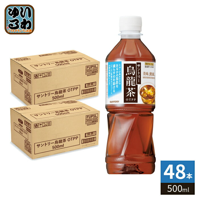 樂天商城 - サントリー 烏龍茶 VD用 500ml ペットボトル 48本 (24本入×2 まとめ買い) お茶 ウーロン茶 機能性表示食品 自販機用 〔お茶〕