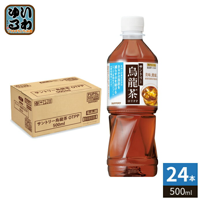 サントリー 烏龍茶 VD用 500ml ペットボトル 24本入 お茶 ウーロン茶 機能性表示食品 自販機用 〔お茶〕