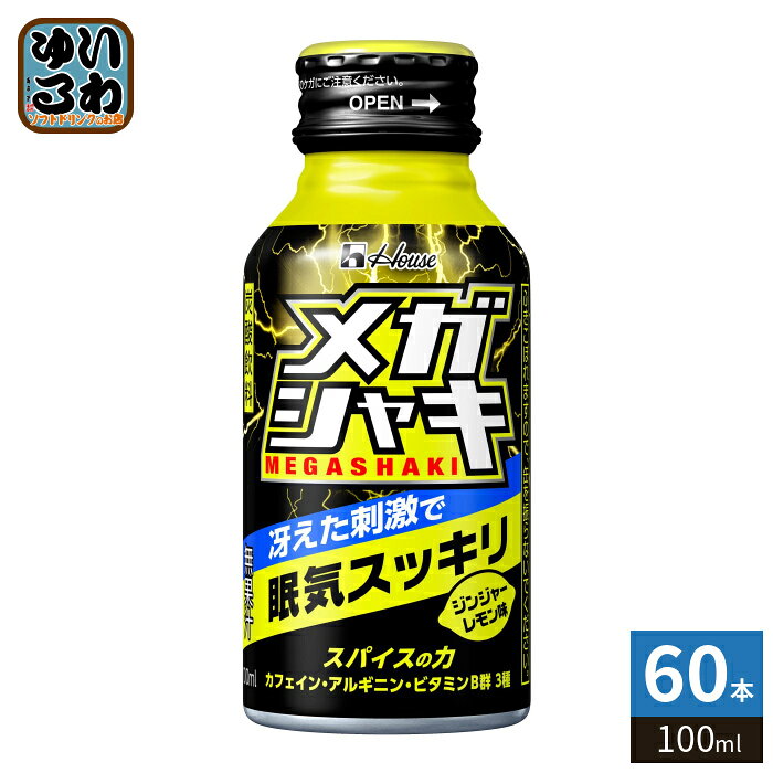 樂天商城 - ハウスウェルネス メガシャキ 100ml ボトル缶 60本 (30本入×2 まとめ買い) 炭酸飲料