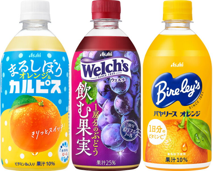アサヒ カルピス ウェルチ バヤリース 470...の紹介画像2