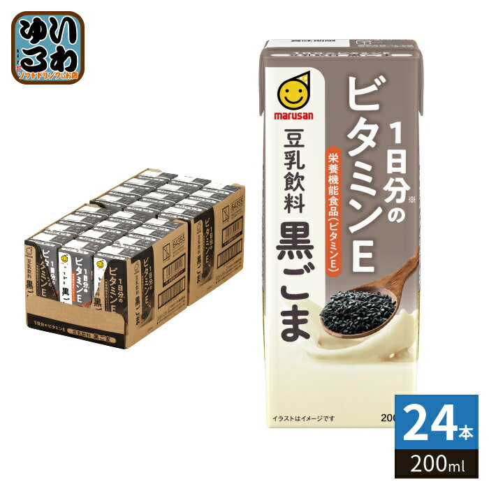 マルサンアイ 1日分のビタミンE 豆乳飲料 黒ごま 200ml 紙パック 24本入 栄養機能食品 豆乳