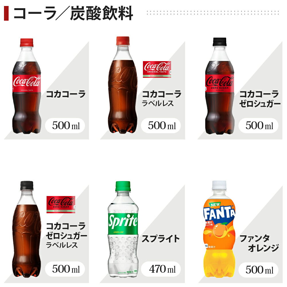 〔20%OFFクーポン&エントリーでP5倍！〕 コカ・コーラ アクエリアス 綾鷹 いろはす...