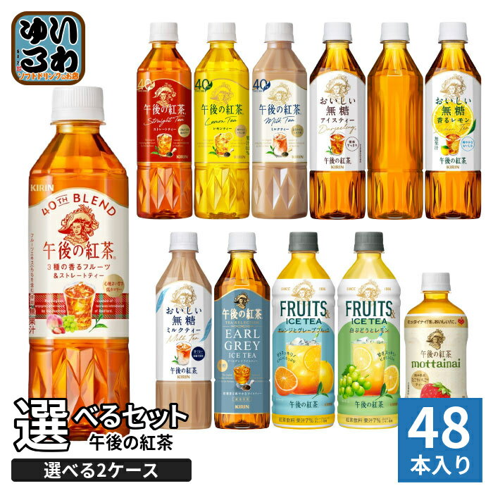 〔7%OFFクーポン&エントリーでP5倍+9倍！〕 午後の紅
