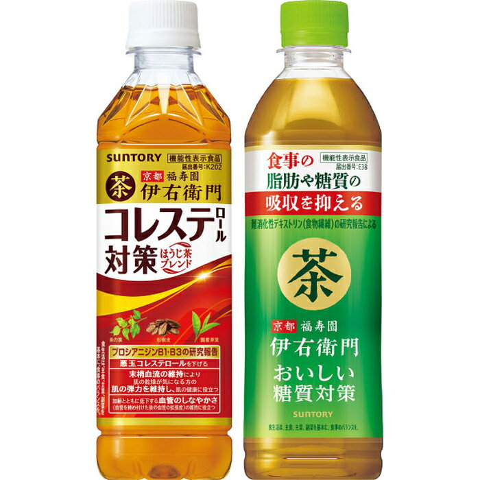 伊右衛門 機能性表示食品 500ml ペットボトル 選べる 48本 (24本×2 まとめ買い) サ...