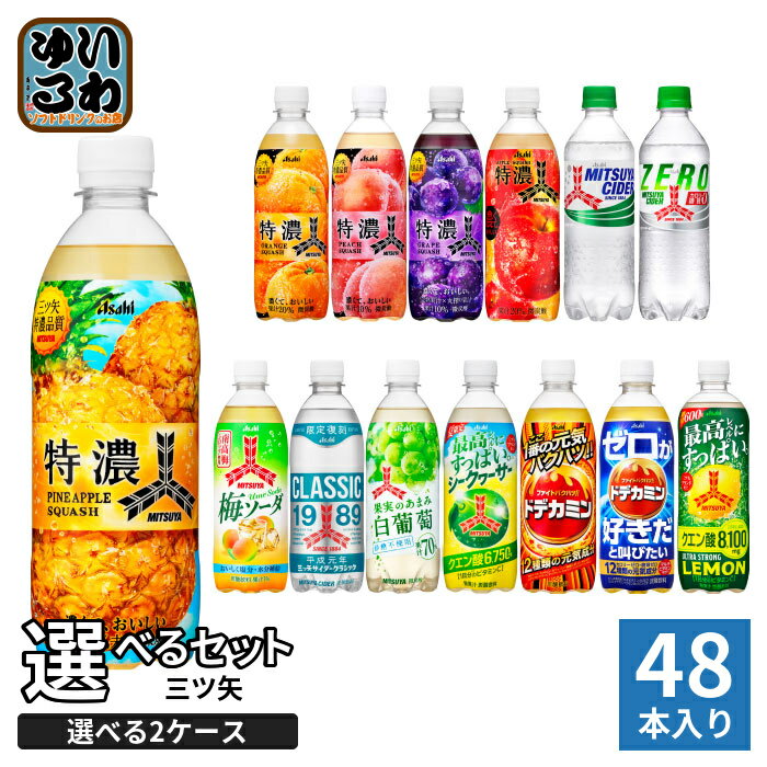 楽天市場】ジュース 詰め合わせ（形状（容器）ペットボトル）の通販